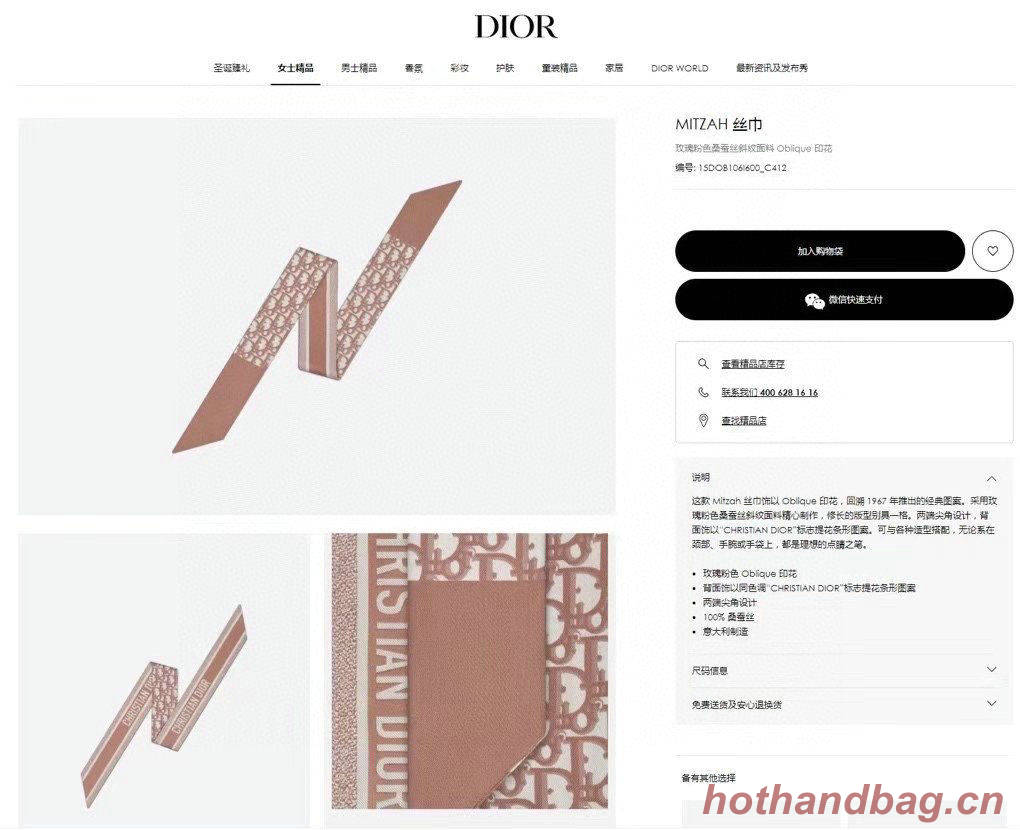 Dior Scarf DIC00016 Dior Scarf DIC00016