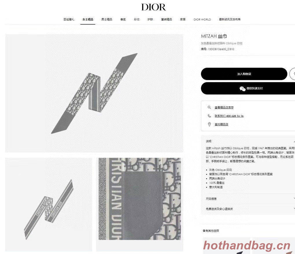 Dior Scarf DIC00017 Dior Scarf DIC00017