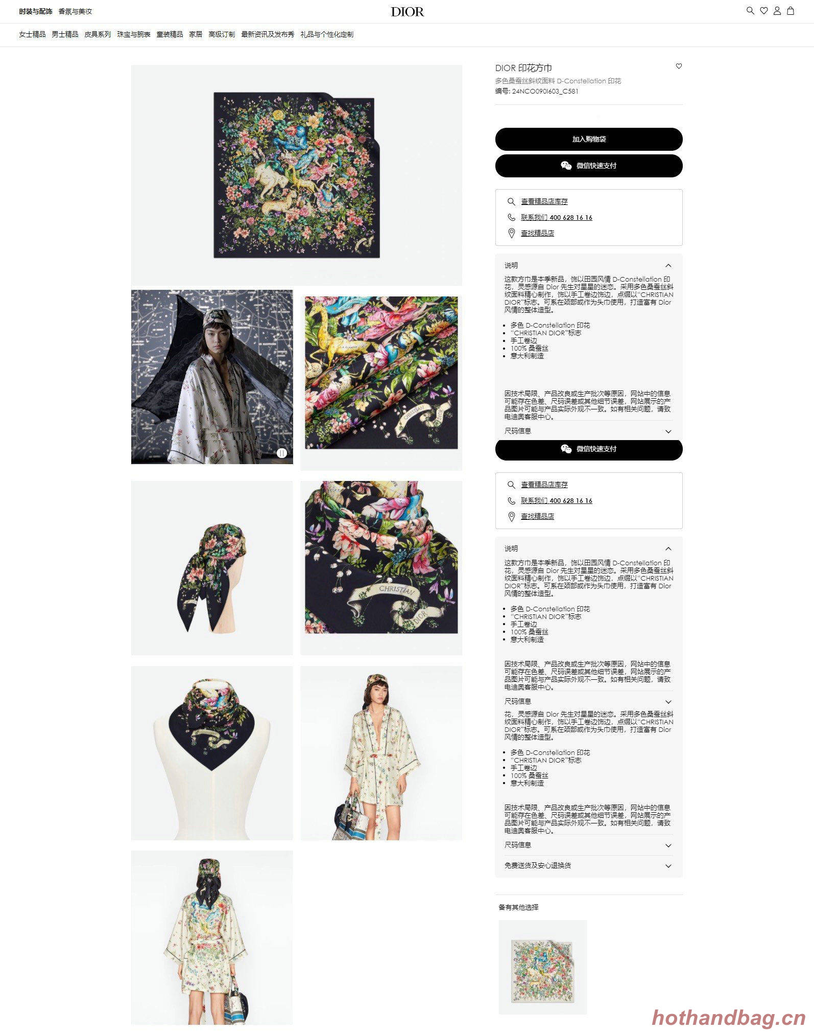 Dior Scarf DIC00040 Dior Scarf DIC00040