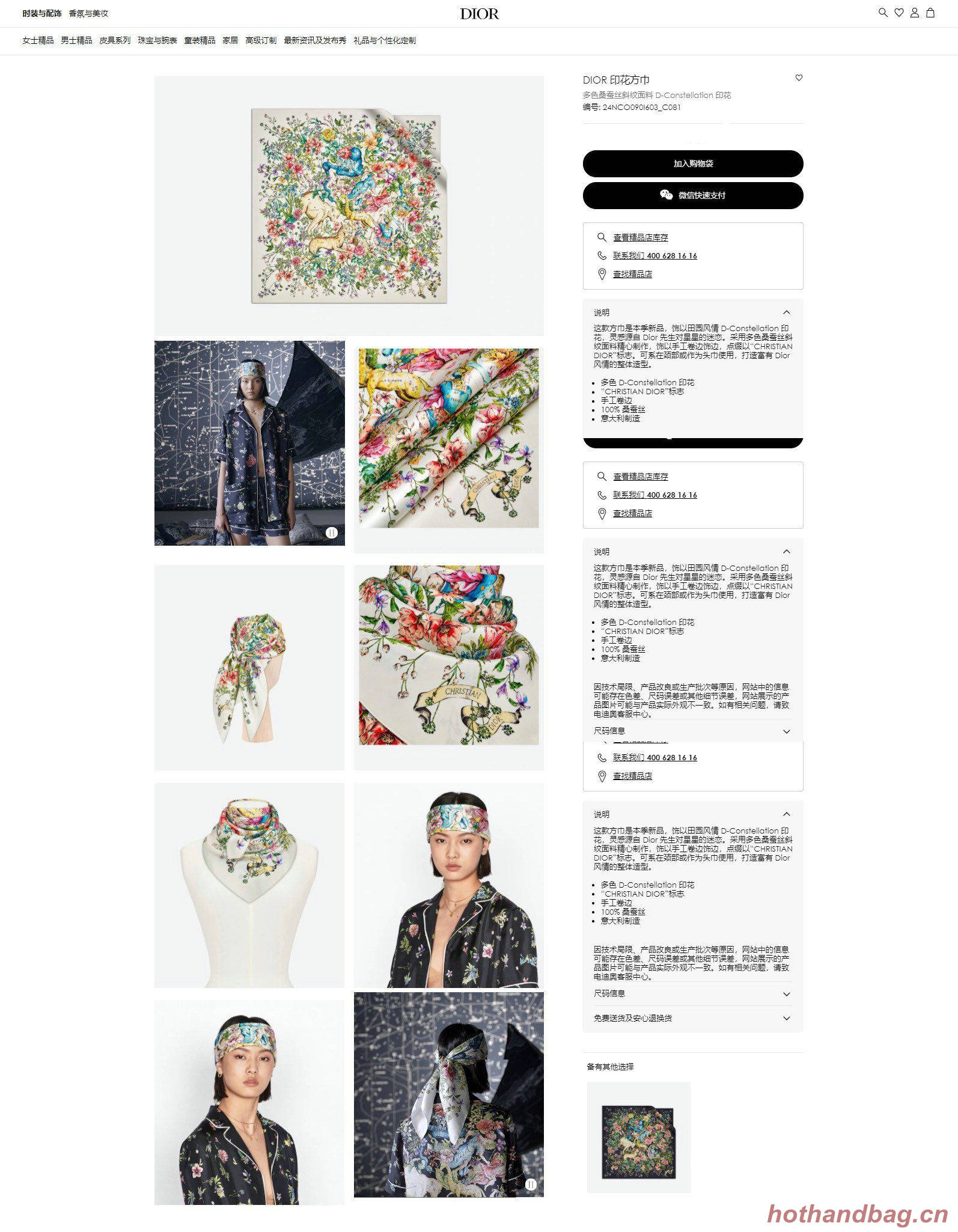 Dior Scarf DIC00041 Dior Scarf DIC00041