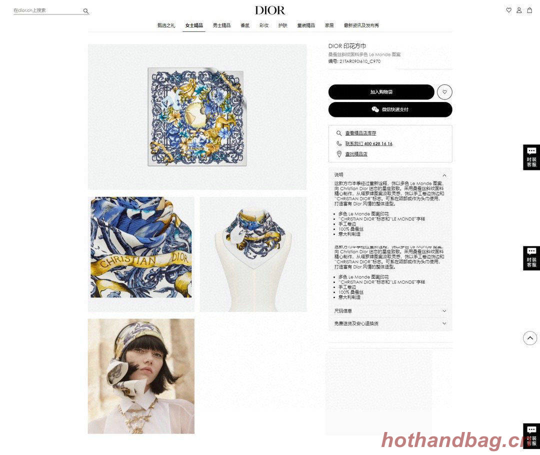 Dior Scarf DIC00044 Dior Scarf DIC00044