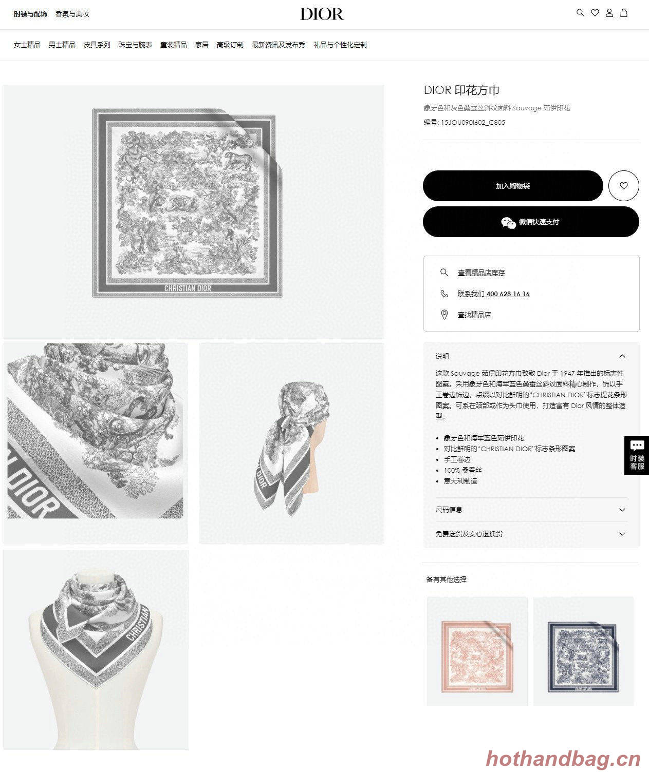 Dior Scarf DIC00058 Dior Scarf DIC00058