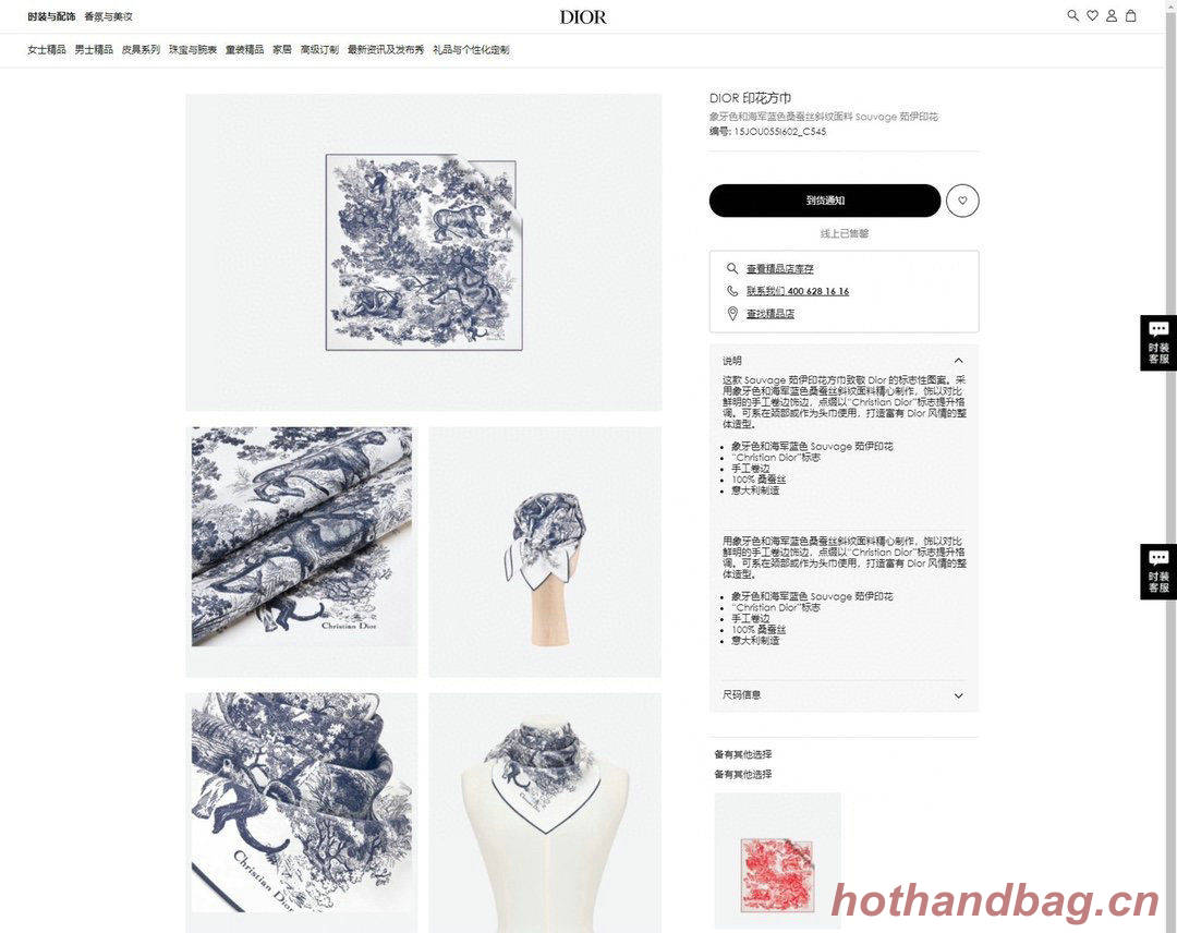 Dior Scarf DIC00061 Dior Scarf DIC00061