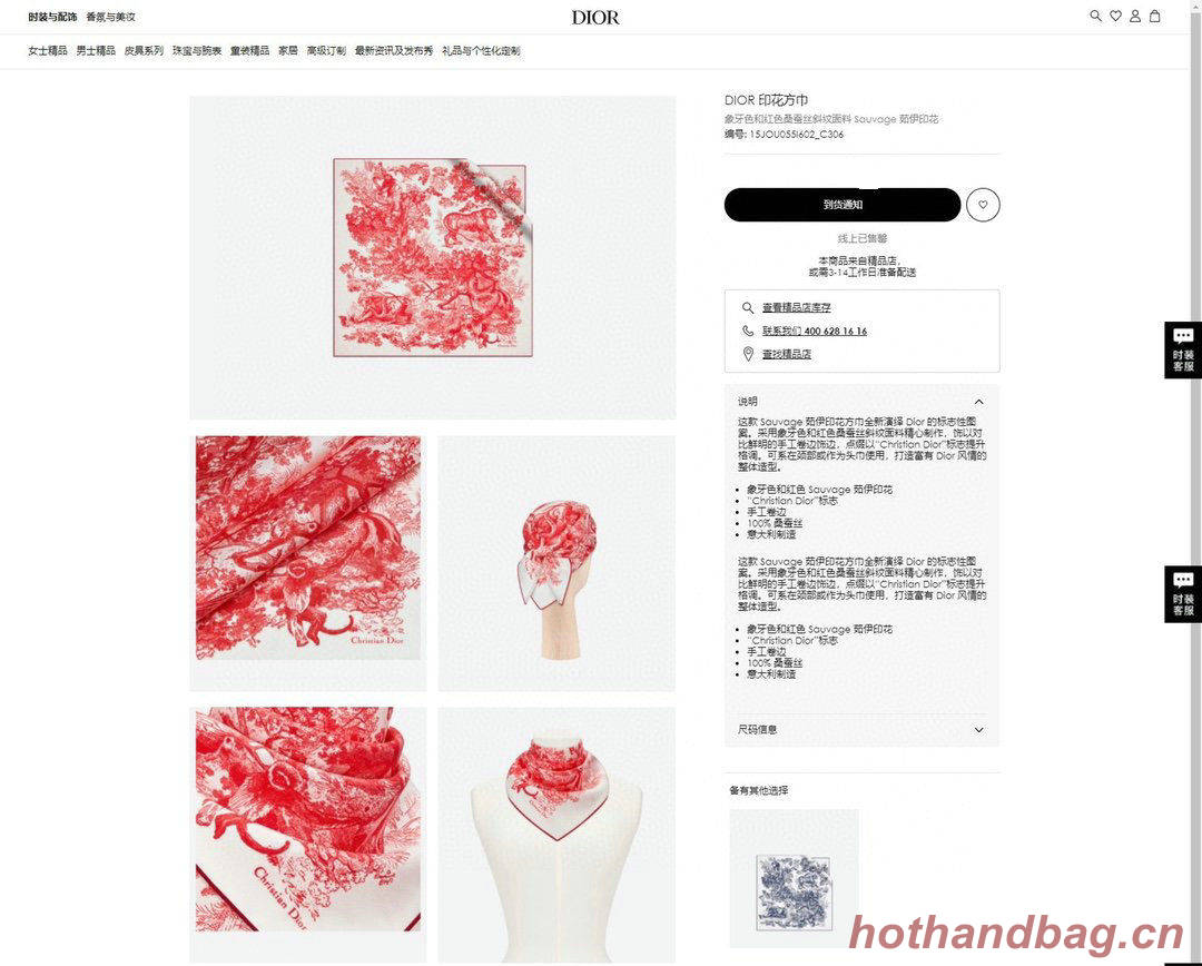 Dior Scarf DIC00062 Dior Scarf DIC00062