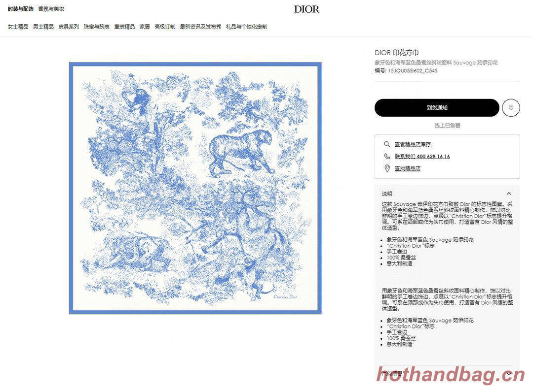 Dior Scarf DIC00063 Dior Scarf DIC00063