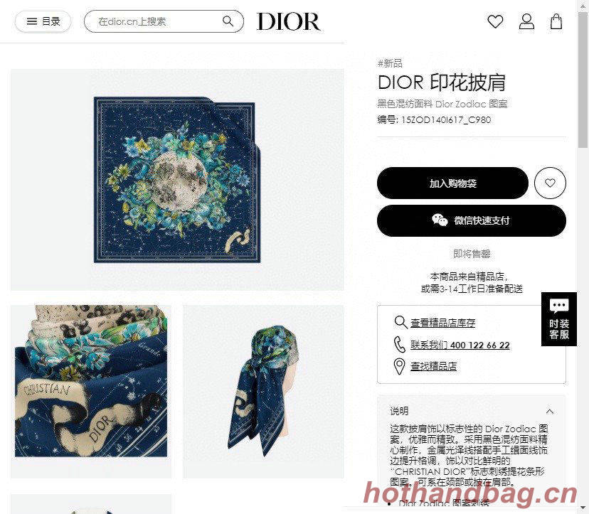 Dior Scarf DIC00091 Dior Scarf DIC00091
