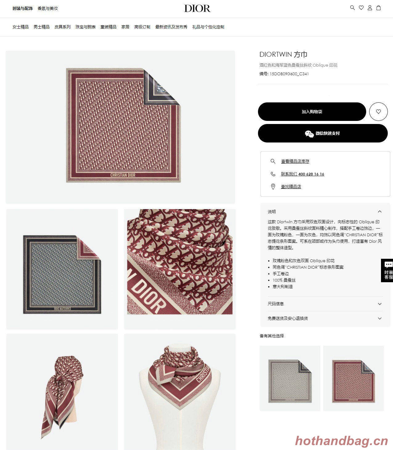 Dior Scarf DIC00110 Dior Scarf DIC00110