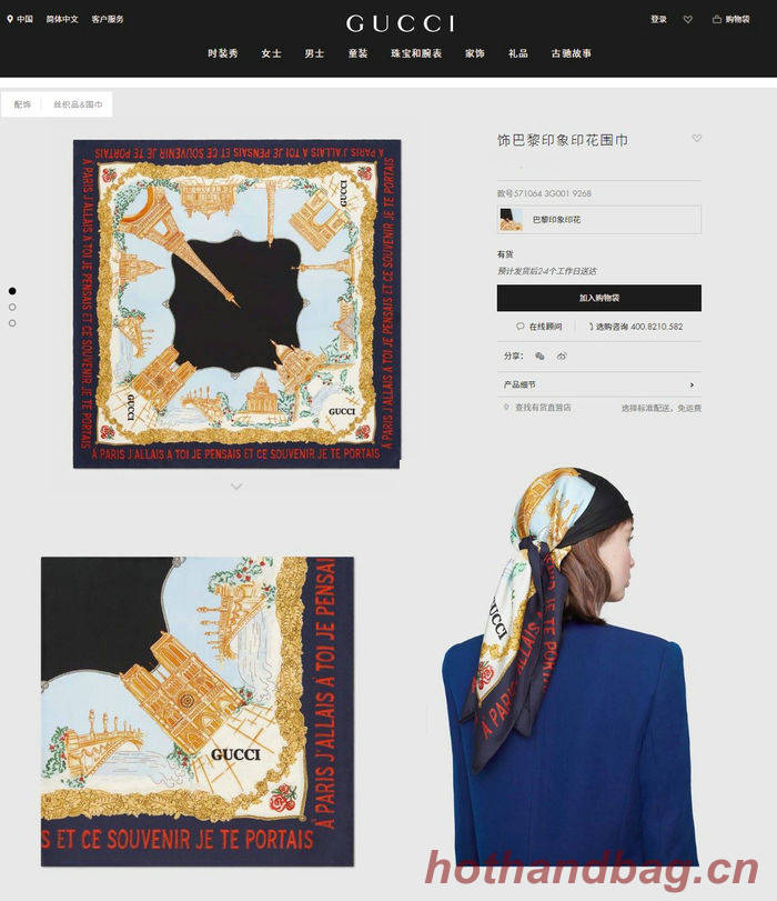 Gucci Scarf GUC00142 Gucci Scarf GUC00142