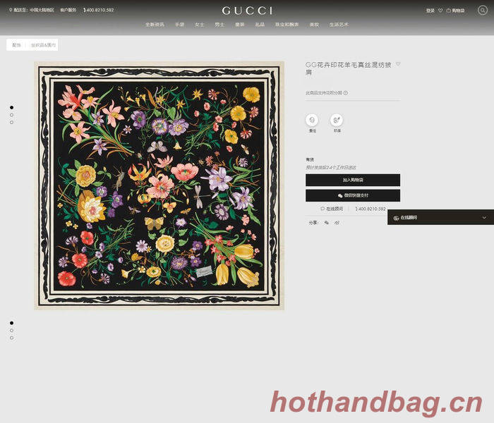 Gucci Scarf GUC00226 Gucci Scarf GUC00226