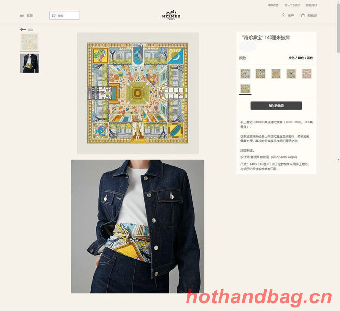 Hermes Scarf HEC00411 Hermes Scarf HEC00411