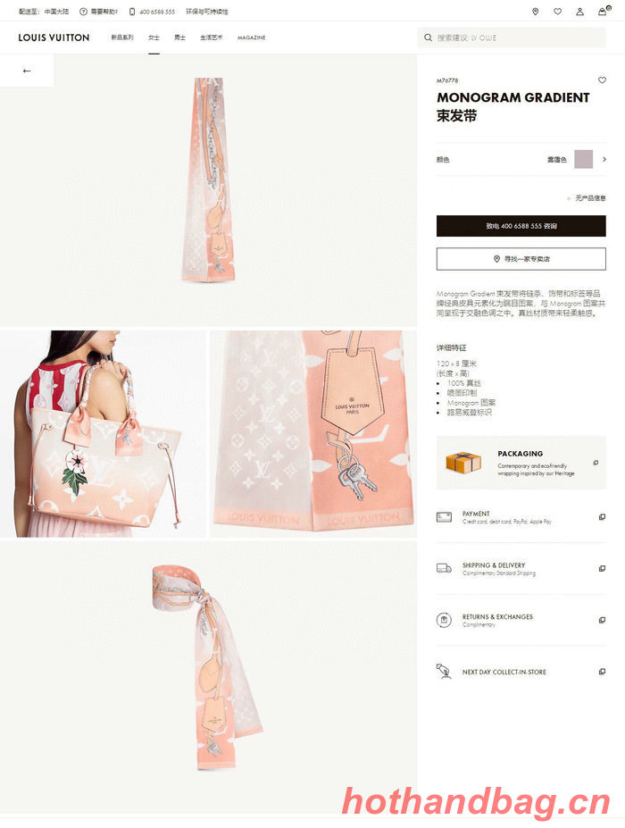 Louis Vuitton Scarf LVC00007 Louis Vuitton Scarf LVC00007