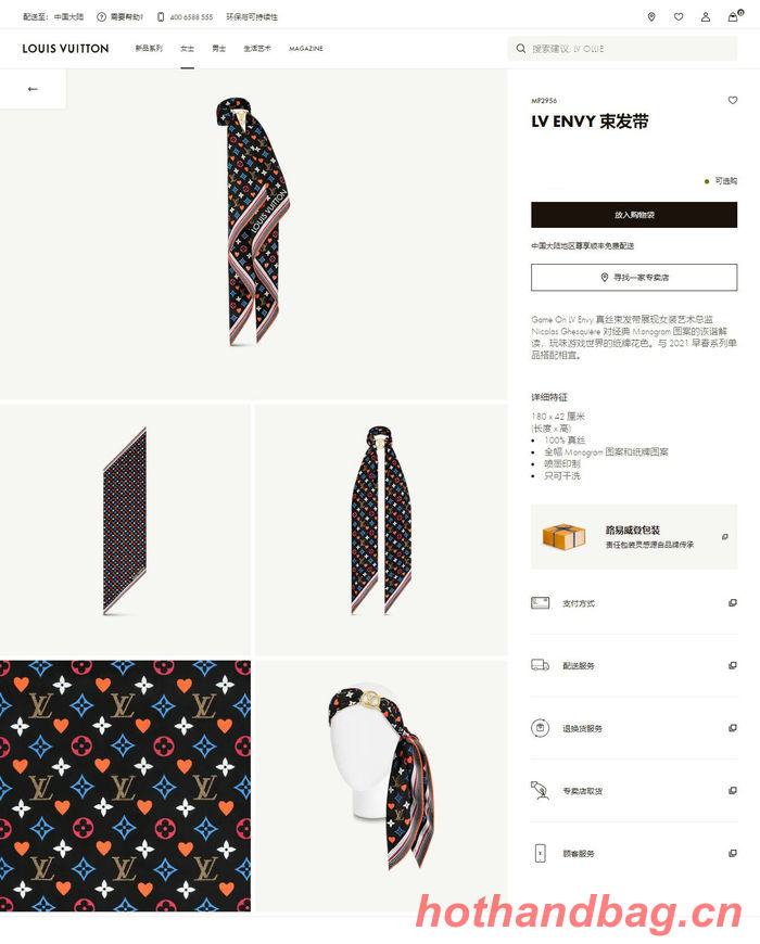 Louis Vuitton Scarf LVC00033 Louis Vuitton Scarf LVC00033