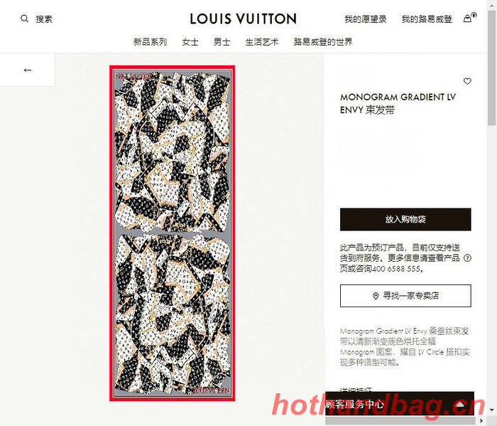 Louis Vuitton Scarf LVC00048 Louis Vuitton Scarf LVC00048