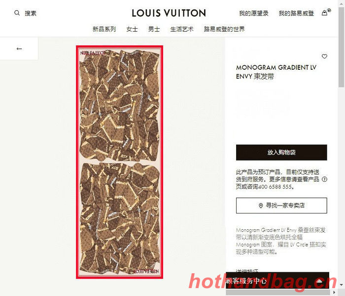 Louis Vuitton Scarf LVC00049 Louis Vuitton Scarf LVC00049