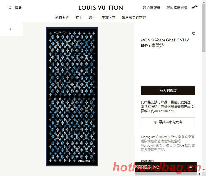 Louis Vuitton Scarf LVC00052 Louis Vuitton Scarf LVC00052