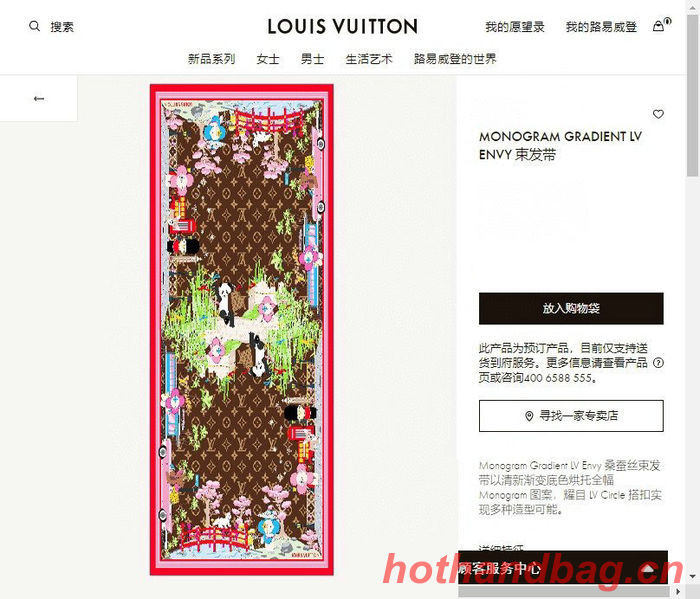 Louis Vuitton Scarf LVC00055 Louis Vuitton Scarf LVC00055
