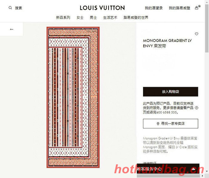 Louis Vuitton Scarf LVC00056 Louis Vuitton Scarf LVC00056