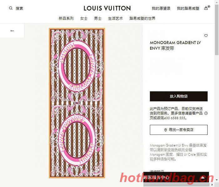 Louis Vuitton Scarf LVC00058 Louis Vuitton Scarf LVC00058