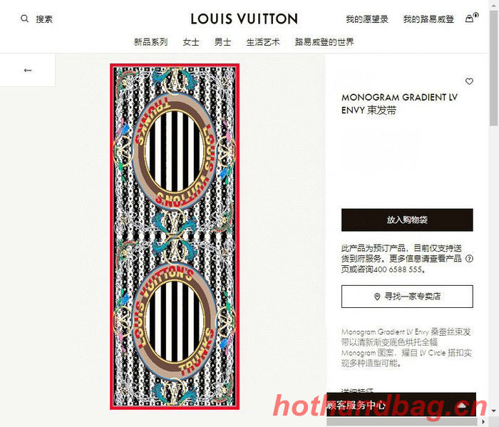 Louis Vuitton Scarf LVC00059 Louis Vuitton Scarf LVC00059