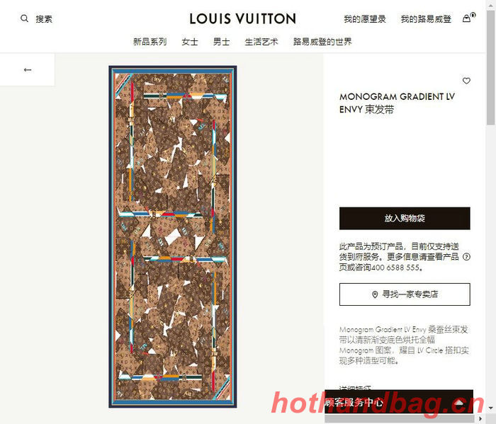 Louis Vuitton Scarf LVC00060 Louis Vuitton Scarf LVC00060