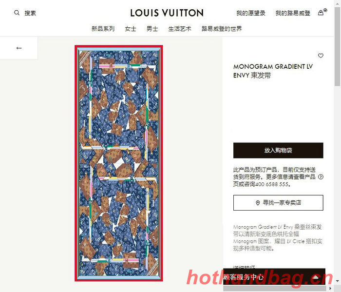 Louis Vuitton Scarf LVC00062 Louis Vuitton Scarf LVC00062