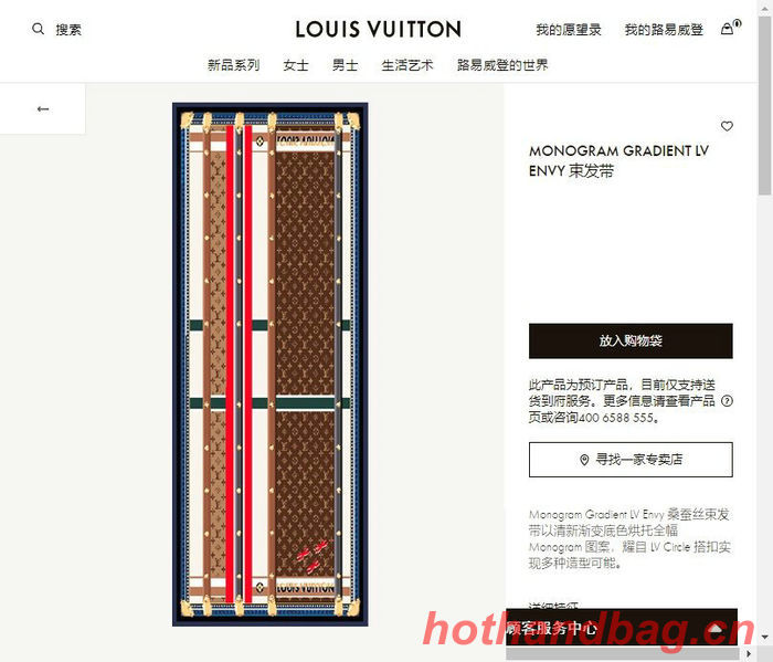 Louis Vuitton Scarf LVC00065 Louis Vuitton Scarf LVC00065