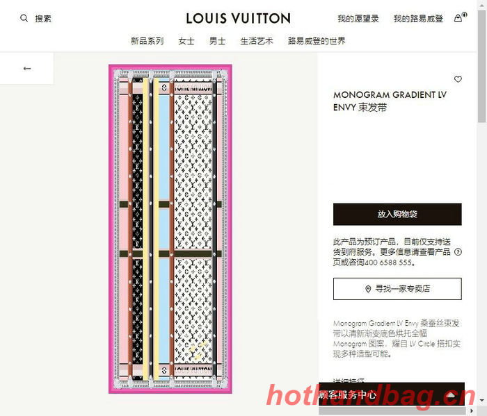 Louis Vuitton Scarf LVC00066 Louis Vuitton Scarf LVC00066