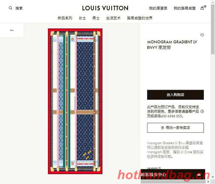 Louis Vuitton Scarf LVC00067 Louis Vuitton Scarf LVC00067