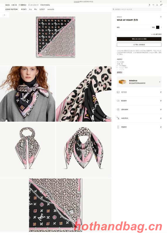 Louis Vuitton Scarf LVC00095 Louis Vuitton Scarf LVC00095