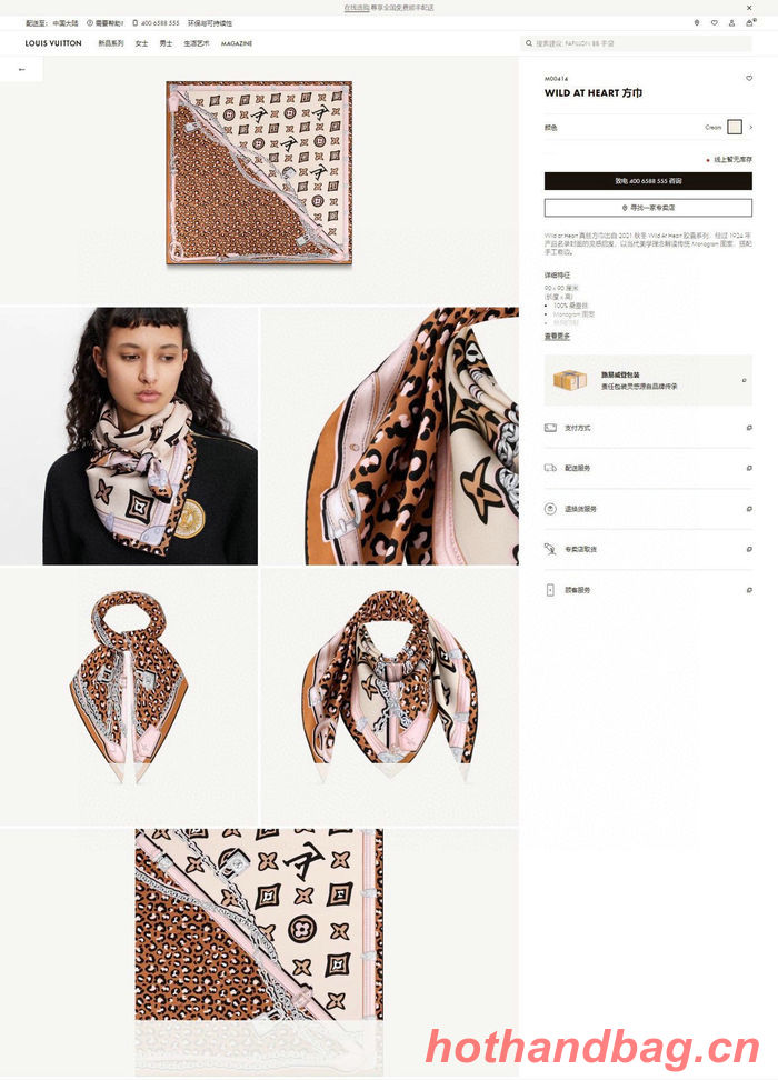 Louis Vuitton Scarf LVC00096 Louis Vuitton Scarf LVC00096