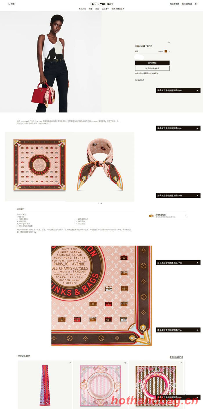 Louis Vuitton Scarf LVC00097 Louis Vuitton Scarf LVC00097