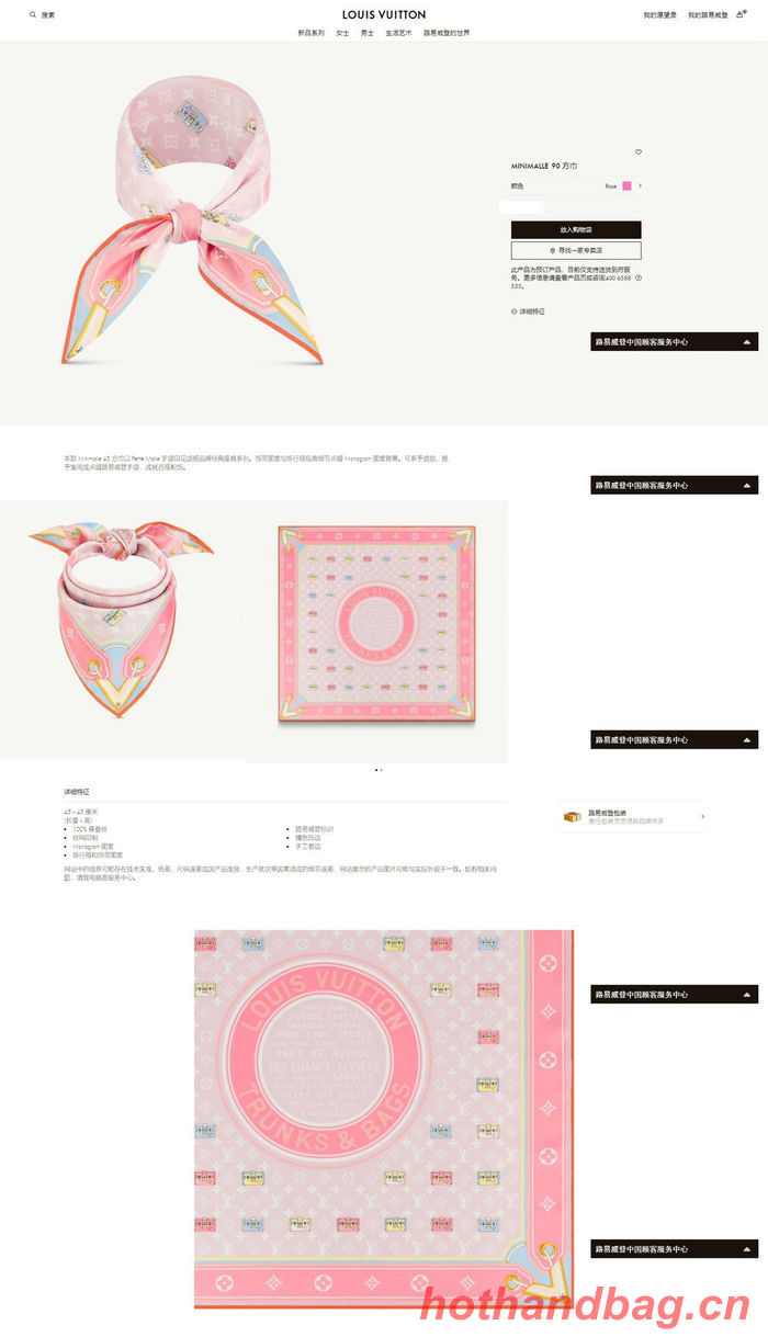 Louis Vuitton Scarf LVC00098 Louis Vuitton Scarf LVC00098