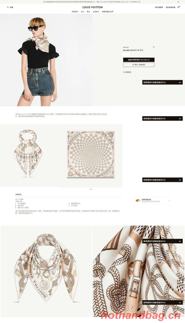 Louis Vuitton Scarf LVC00100 Louis Vuitton Scarf LVC00100