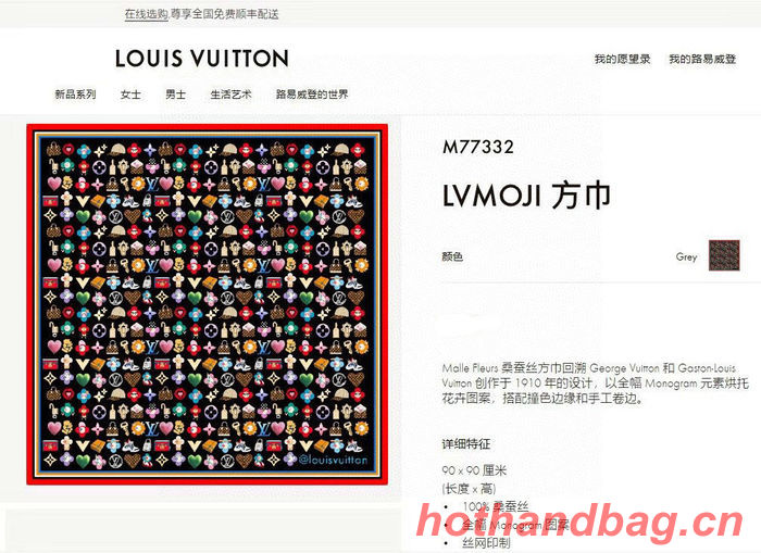 Louis Vuitton Scarf LVC00104 Louis Vuitton Scarf LVC00104