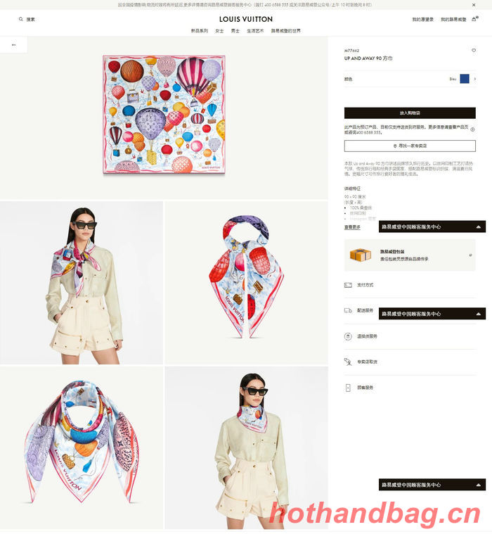 Louis Vuitton Scarf LVC00105 Louis Vuitton Scarf LVC00105