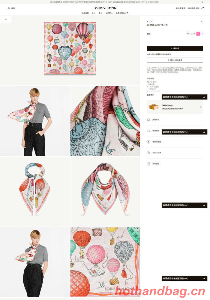 Louis Vuitton Scarf LVC00106 Louis Vuitton Scarf LVC00106