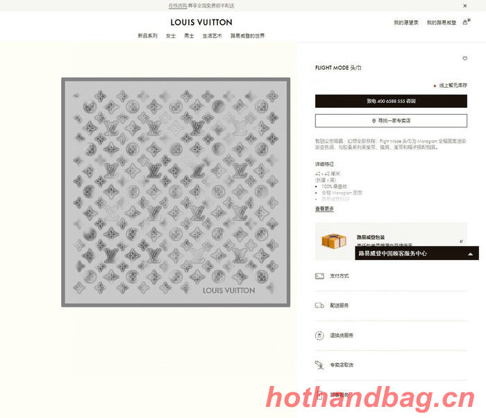 Louis Vuitton Scarf LVC00110 Louis Vuitton Scarf LVC00110