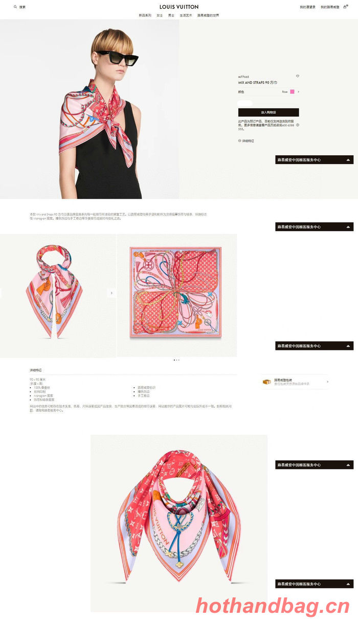 Louis Vuitton Scarf LVC00119 Louis Vuitton Scarf LVC00119