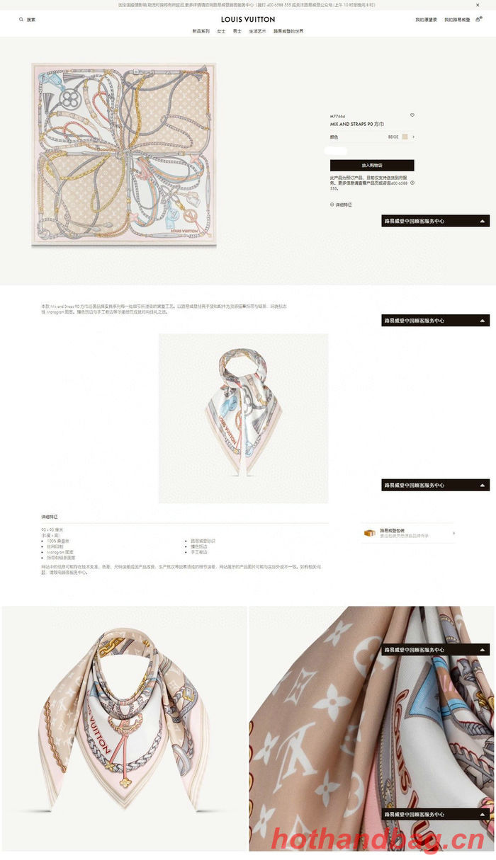 Louis Vuitton Scarf LVC00120 Louis Vuitton Scarf LVC00120