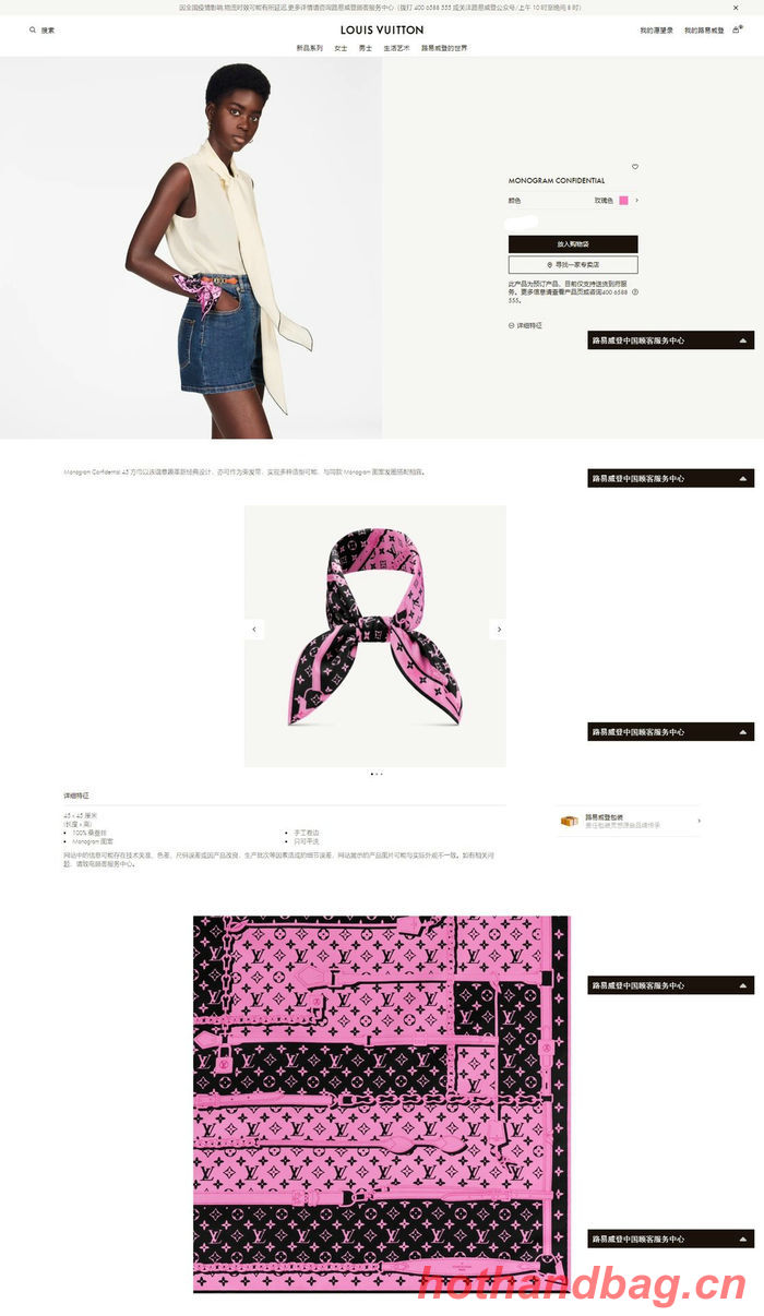 Louis Vuitton Scarf LVC00124 Louis Vuitton Scarf LVC00124