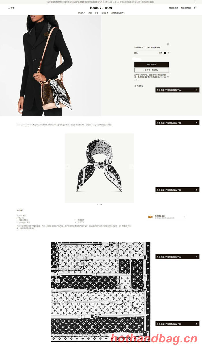 Louis Vuitton Scarf LVC00125 Louis Vuitton Scarf LVC00125