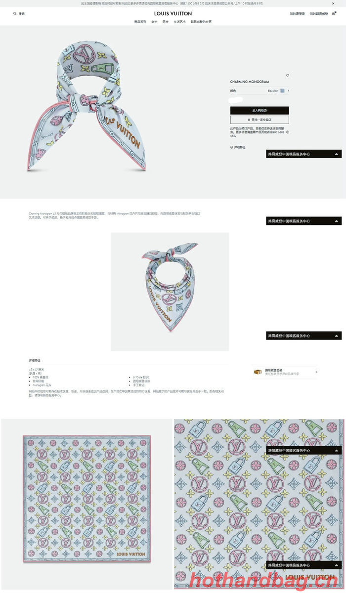 Louis Vuitton Scarf LVC00126 Louis Vuitton Scarf LVC00126