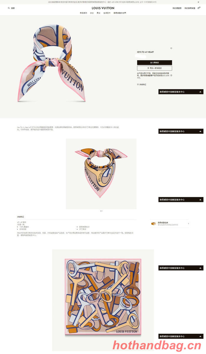 Louis Vuitton Scarf LVC00129 Louis Vuitton Scarf LVC00129