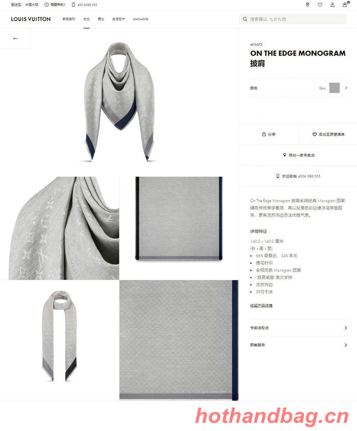 Louis Vuitton Scarf LVC00320 Louis Vuitton Scarf LVC00320