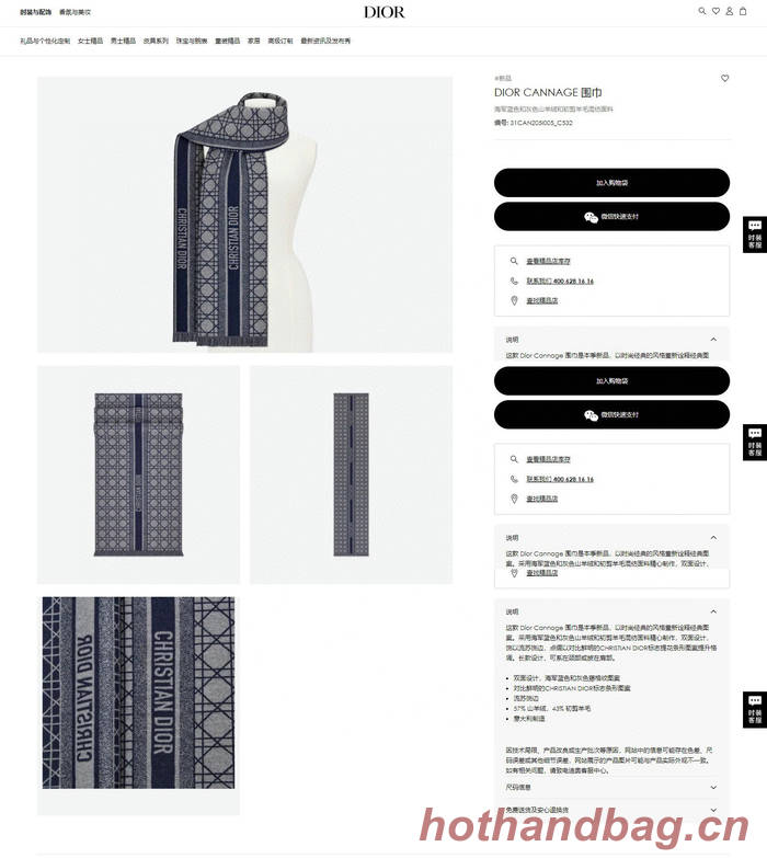 Dior Scarf DIC00156 Dior Scarf DIC00156