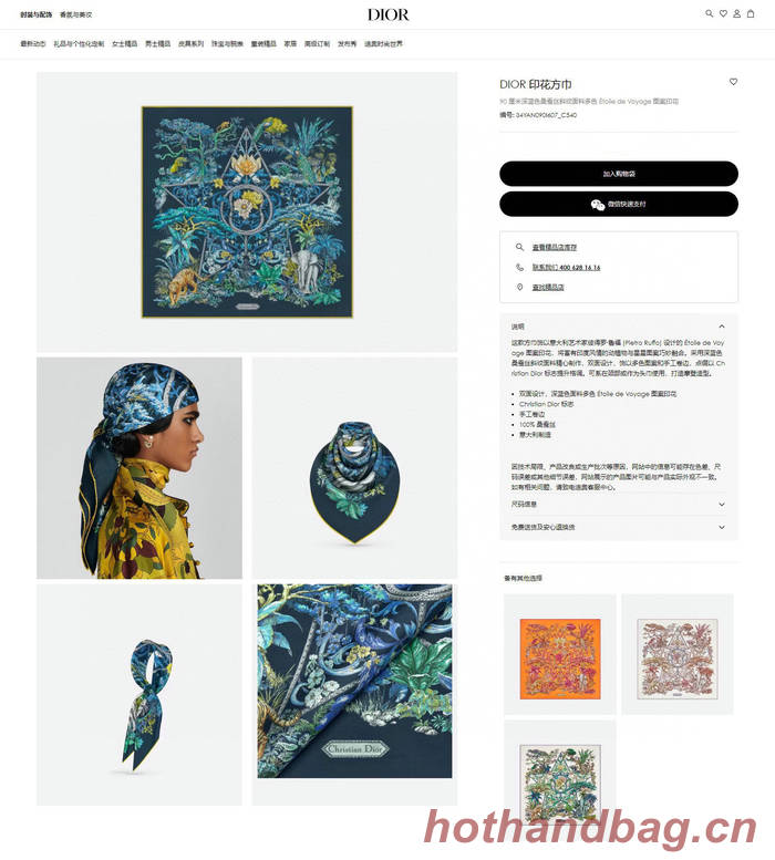 Dior Scarf DIC00176 Dior Scarf DIC00176