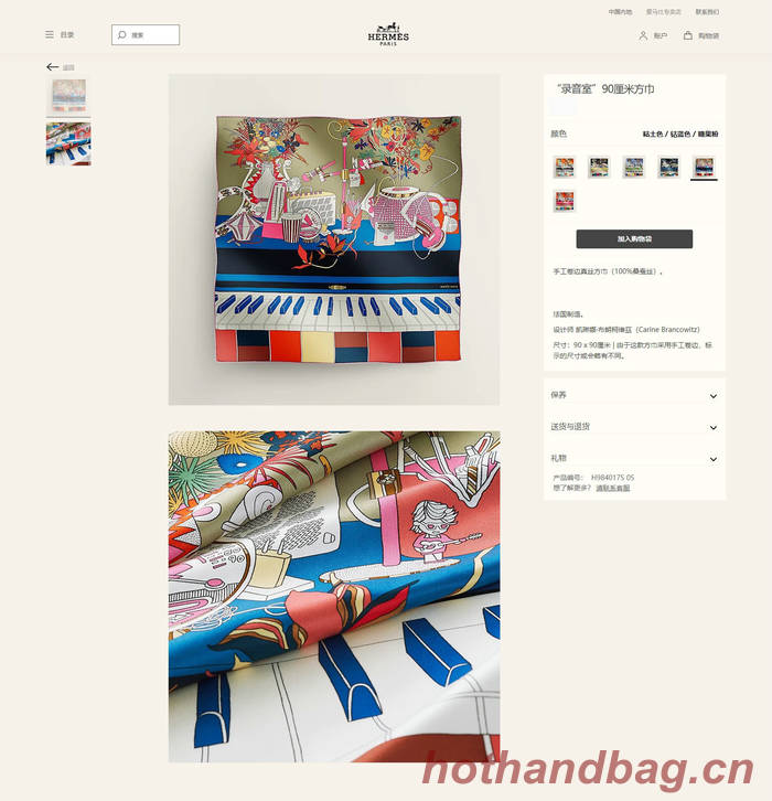 Hermes Scarf HEC00612 Hermes Scarf HEC00612