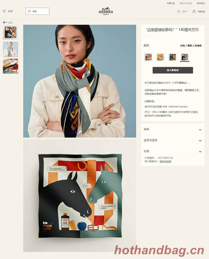 Hermes Scarf HEC00712 Hermes Scarf HEC00712
