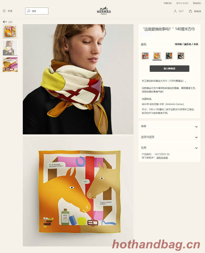 Hermes Scarf HEC00714 Hermes Scarf HEC00714