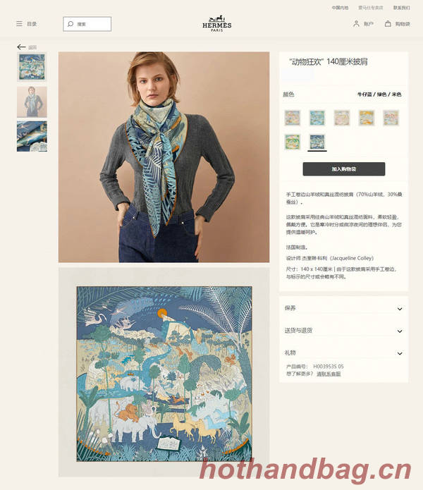 Hermes Scarf HEC00805 Hermes Scarf HEC00805
